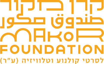 קרן מקור